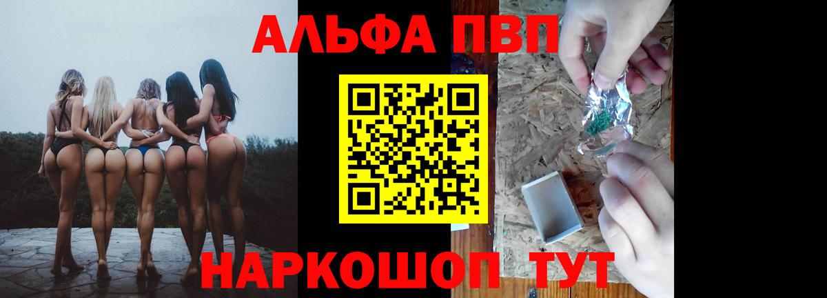 Alpha-PVP  Alpha PVP кристаллы  Вход с VPN  Кропоткин  Alpha PVP Crystall  A-PVP крисы CK 
