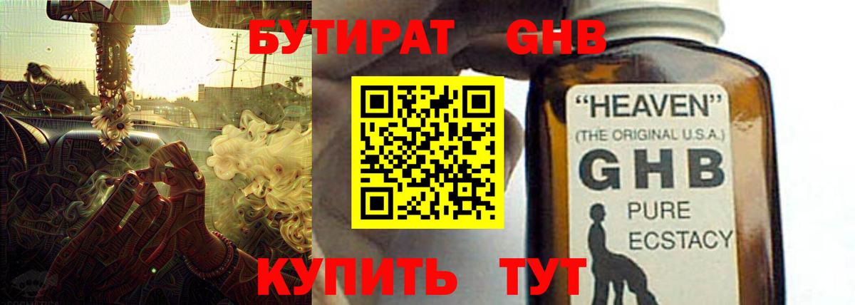 Бутират вода  Вход с VPN  Кропоткин 