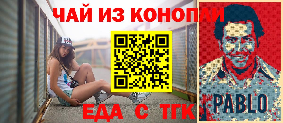 Кропоткин  Cannafood конопля  Вход с VPN 