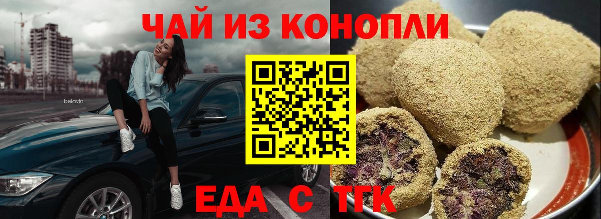 Cannafood конопля Кропоткин