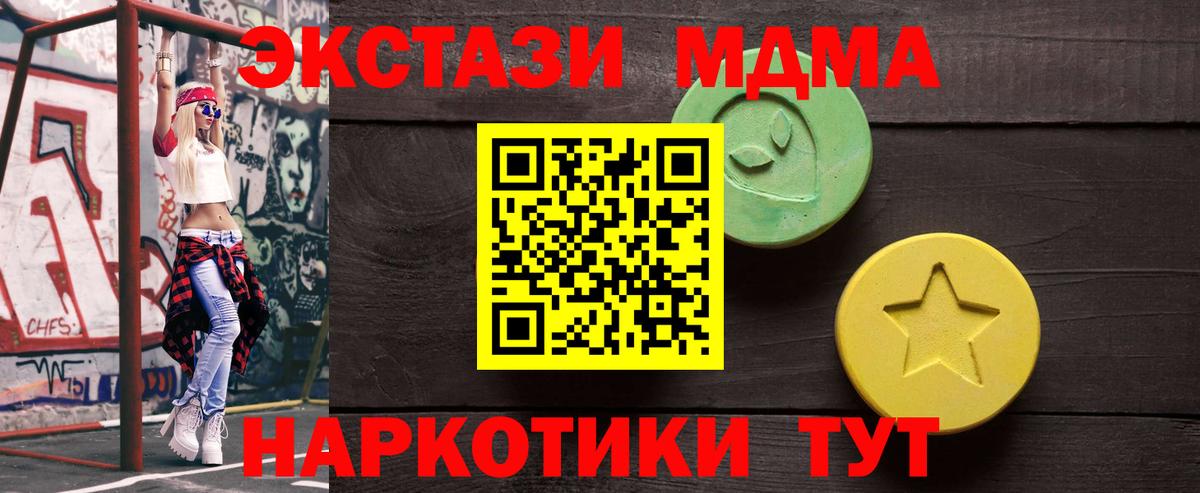Экстази 300 mg  Экстази  Вход с VPN  наркота  Экстази DUBAI  Кропоткин 