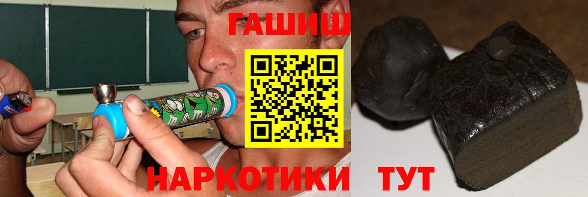 ГАШ хэш  Вход с VPN  ГАШ  ГАШ Cannabis  как найти наркотики  Кропоткин 