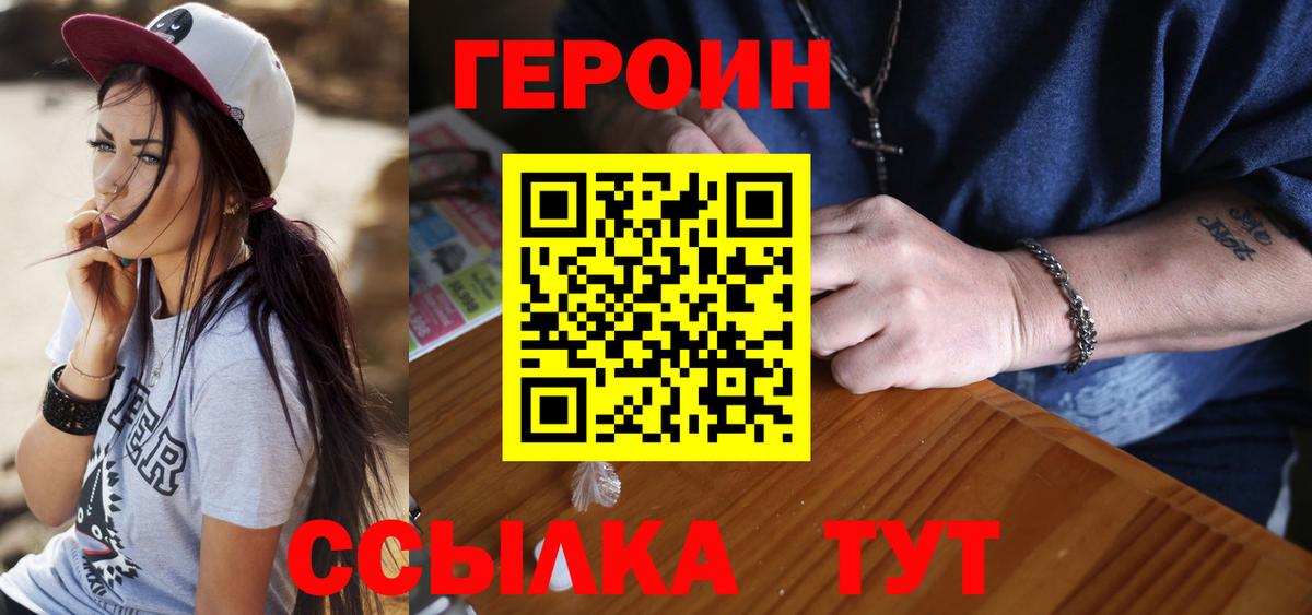 Кропоткин  Героин  Вход с VPN  ГЕРОИН Афган 