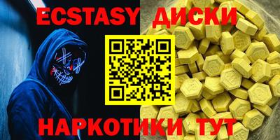 экстази Кинель