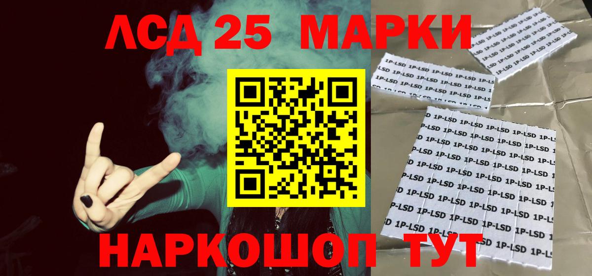 Кропоткин  LSD-25 экстази ecstasy  LSD-25 экстази кислота  Вход с VPN 