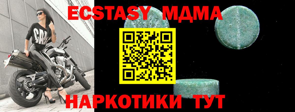 MDMA кристаллы  МДМА кристаллы  Кропоткин  MDMA  Вход с VPN 