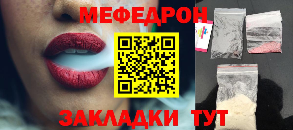 МЕФ  Меф VHQ  Вход с VPN  Кропоткин  МЕФ VHQ 