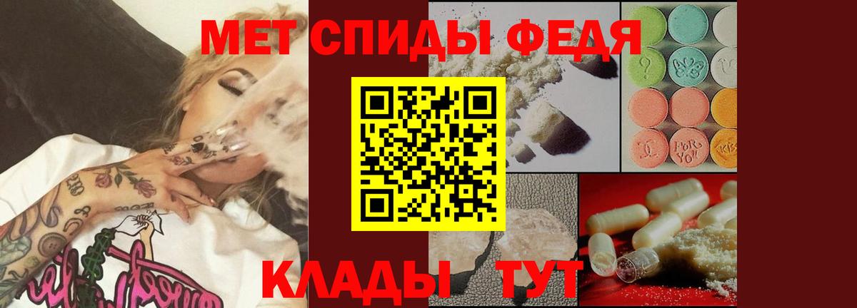 Кропоткин  Первитин Декстрометамфетамин 99.9%  Вход с VPN 