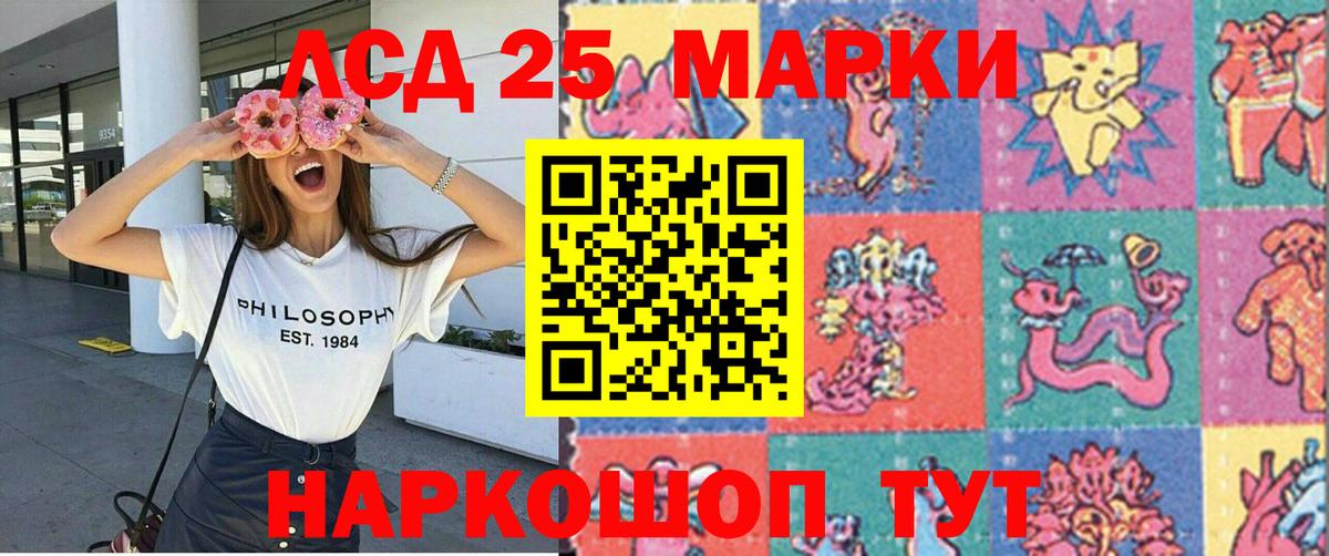 Марки 25I-NBOMe 1,5мг Кропоткин