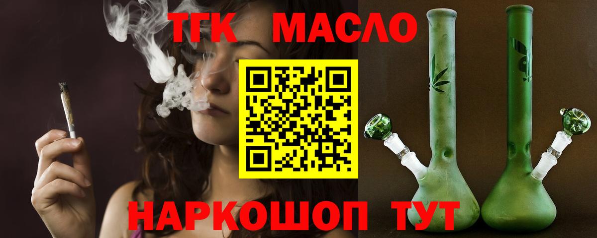 Дистиллят ТГК вейп Кропоткин